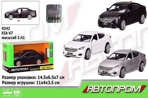 Іграшка машина металева арт. 4342, АВТОПРОМ", 1:39, kia k7, 3 кольори, відкр. двері, у короб. 14.5*"