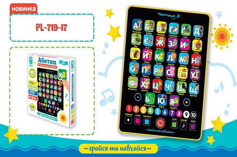 Планшет Абетка" арт.  PL-719-17 (48шт/2) батар, на укр,навчання,букви, кольори, рахунок, 21*18,6*2с"