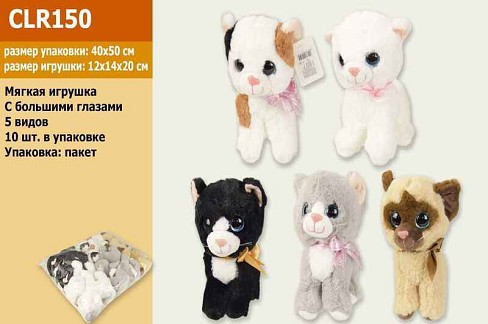 М'яка іграшка CLR150 (50шт) кошенята 5 видів, 20 см
