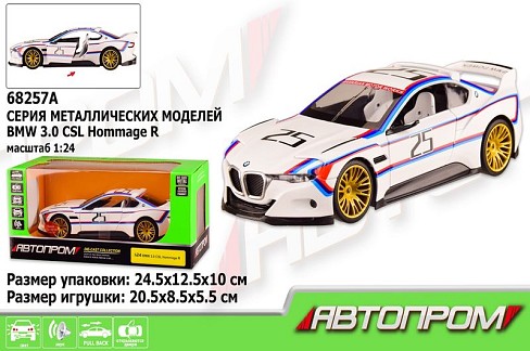 Машина мет. АВТОПРОМ арт. 68257A (12шт/2) 1:24 BMW CSL Hommage R ",батар.,світло,звук,відкр.двері,к"