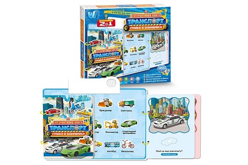 Інтерактивна книга Транспорт" 36125 (48) "WToys", УКР МОВОЮ,звукові ефекти, цікаві факти, сенсорні"