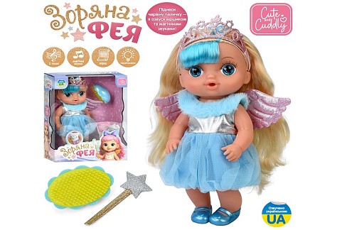 Лялька YL2530W-D-I-DM-UA (18шт) 28см, п'є-писяє, музика-звук(укр), 2 пісні, світло, реагує на чарівн