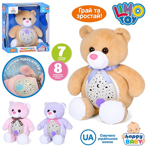 Нічник HB 0046 ABC (16шт) ведмедик, 30-22-11см, плюш, музика-звук(УКР), 8 колиск.,проектор, світло