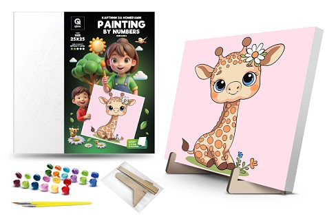 Набір для розпису по номерах QB900-009 Жирафка" 25х25см qbee"