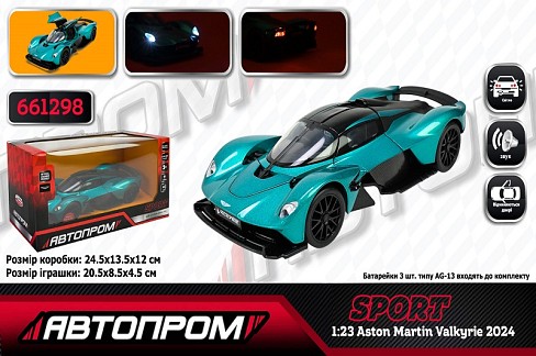 Машина АВТОПРОМ мет. арт. 661298 (12шт/2) 1:23 Aston Martin Valkyrie 2024, бат,світло,звук,відкр.две