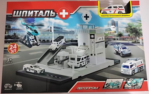 Ігровий набір АВТОПРОМ арт. PS005-5 (48шт/2) ШПИТАЛЬ,короб. 36*24*6,5см