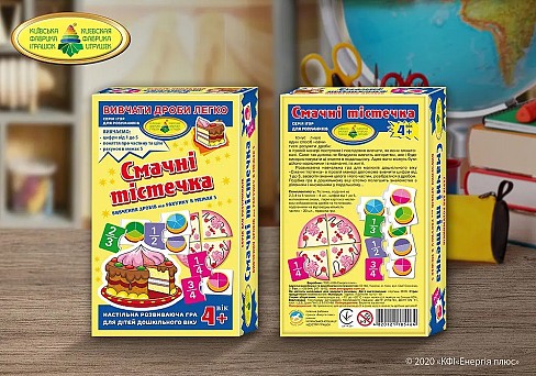 Гра  Смачні тістечка. вивчення дробів"  Ен5464"