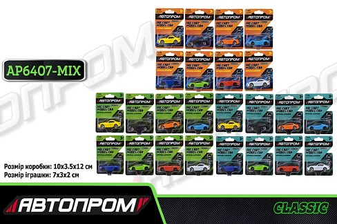 Машина мет. арт. AP6404-MIX (240шт/2) АВТОПРОМ 1:64, на планшетці