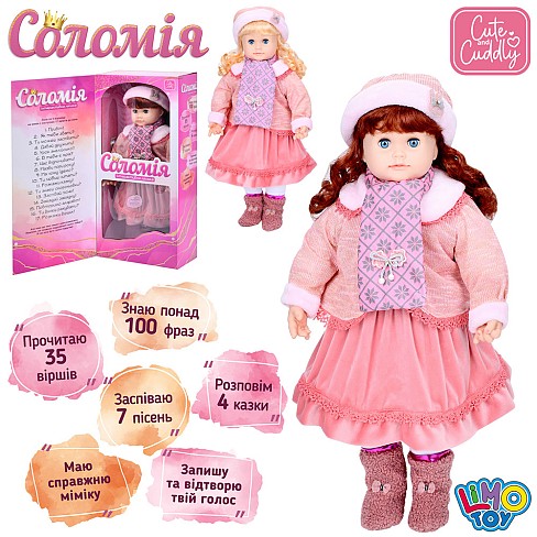 Лялька M 5752 I UA (6шт) 56см,м'яка,інтерактивна,музика-звук (укр),міміка,рух.голова,100фраз,вірші