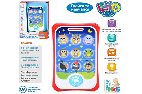 Телефон мобільний SK 0055 (36шт) 15,5см, музика, звук(УКР), звуки тварин, вірші, пісня, світло, 2 ко