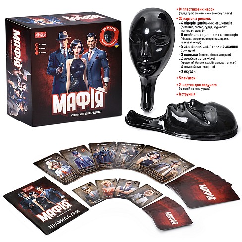 Настільна гра AI 001 (24шт) Мафія, маска10шт 35,5-15-9см, картки 30шт, картки дл я ведучого 21шт, ві