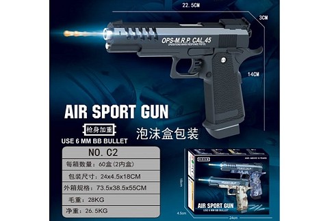 Пістолет арт. C2 (60шт/2) кульки, у короб. 24*18*4,5 см.