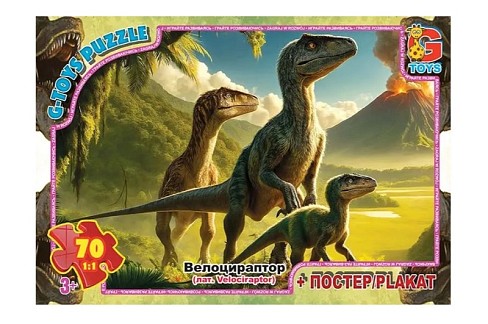 Пазли ТМ G-Toys" із серії "Обережно Динозаври", 70 ел.  UP3053"