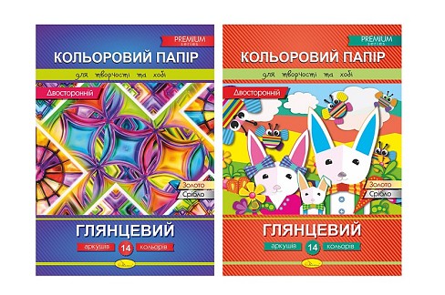 Набір двостороннього кольорового паперу Глянцевий" 14 арк. АП-1205 Упак5шт"