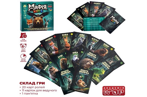 Настільна гра AI 002 (48шт) Дитяча мафія, картки 31шт, в кор-ці, 13-13-2см