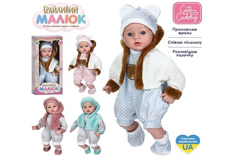 Лялька GD 0002 I UA (20шт) Грайливий малюк, пупс, 42см, м'яконабивний, музика-звук(укр), казка, пісн