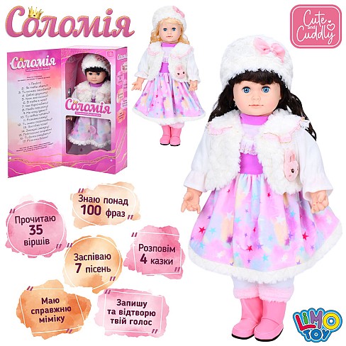 Лялька M 5749 I UA (6шт) 56см,м'яка,інтерактивна,музика-звук (укр),міміка,рух.голова,100фраз,вірші