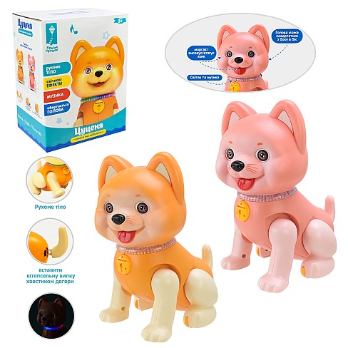 Іграшка собака муз. арт. PL-724-13 укр.мова, муз,пісня, у короб.13*9,7*17см