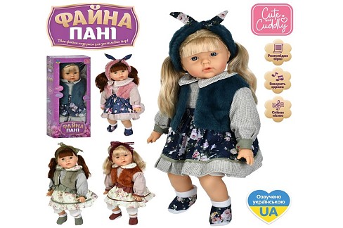 Лялька GD 0003 I UA (20шт) Файна пані, 43см, м'яконабивна, музика-звук(укр), вірш,пісня, 4 види, на