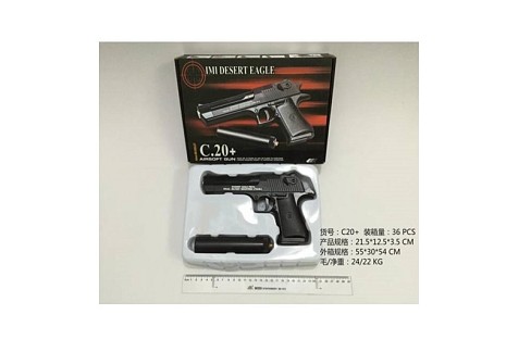 Пістолет мет. арт. C20+ (36шт) кульки, у короб. 26,5*17,5*4,5 см