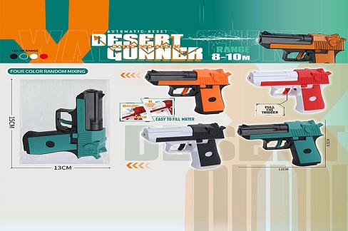 Водяний пістолет арт. CY-06  4 кольори, 15*13 см пакет