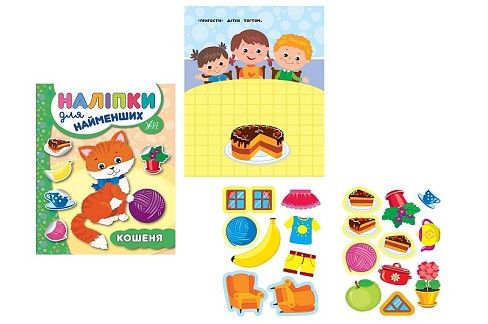 Книга Наліпки для найменших. Кошеня (20665)  Ула5693