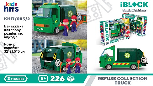 Конструктор Kids hits IBLOCK JUNIOR арт. KH17/005/2 (24шт/2)   226дет., Вантажівка для збору сміття