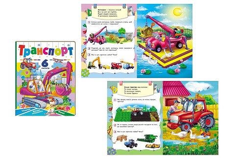 Книга П А5_Транспорт (6 пазлів) НОВ/5, укр  Пег9563