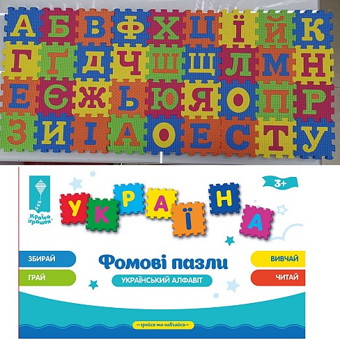 Пазли фомові EVA арт. PL81001 (120шт/2) Укр. алфавіт 36 дет 9*9*0,8см  у плівці