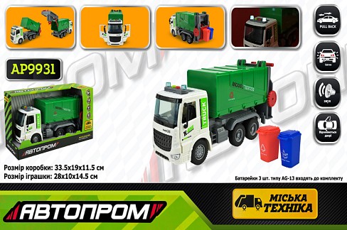 Машина  батар. АВТОПРОМ арт. AP9931 (24шт/2) Сміттєвоз", світло,звук,у короб.33,5*19*11,5см"