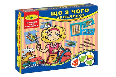 Гра Що з чого зроблено?" в кор. Ен7451"