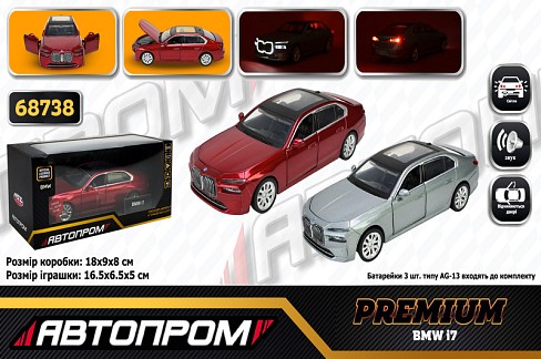 Машина мет. АВТОПРОМ арт. 68738 (48шт/2)  BMW I7, батар,світло,звук,відкр.двері,кор. 18*9*8см