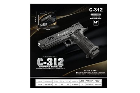 Пістолет мет. арт. C-312 (36шт/2) кульки, у короб. 28*21,6*5,3 см