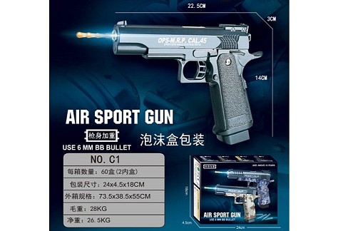 Пістолет арт. C1 (60шт/2) кульки, у короб. 24*18*4,5 см.