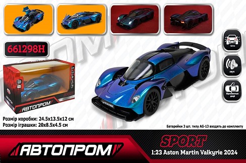 Машина мет.АВТОПРОМ арт.661298H (12шт/2) 1:23 Aston Martin Valkyrie 2024,батар,світло,звук,відкр.две