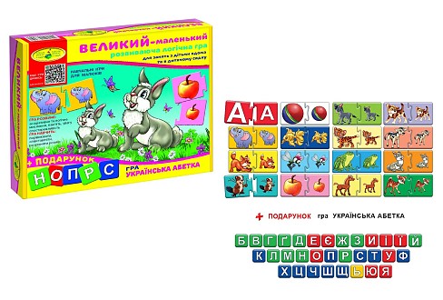 Гра Великий - маленький" в коробці  Ен6041"