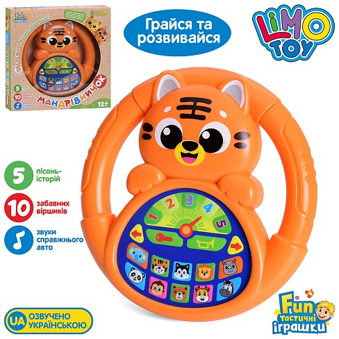 Кермо M 6306 (36шт) Мандрівничок, Зоопарк, 18см, навчальне (тварини), музика-звук(укр), звуки тварин