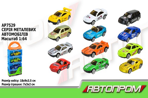 Набір машин мет. АВТОПРОМ арт. арт.AP7529 (96шт/2) 4 машинки у кейсі 18*9*3,5см