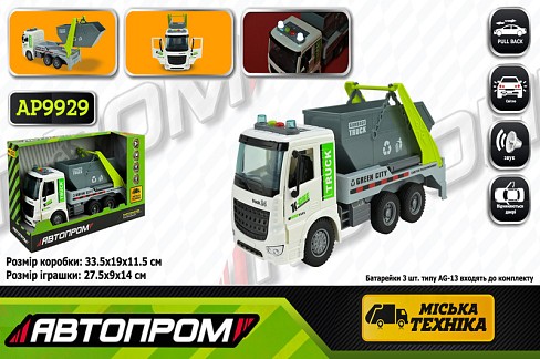 Машина  батар. АВТОПРОМ арт. AP9929 (24шт/2) Сміттєвоз", світло,звук,у короб.33,5*19*11,5см"