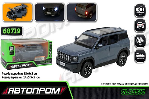 Машина мет. АВТОПРОМ арт. 68719 (48шт/2)  1:32 Havel Kugou, батар,світло,звук,відкр.двері,кор. 18*9*