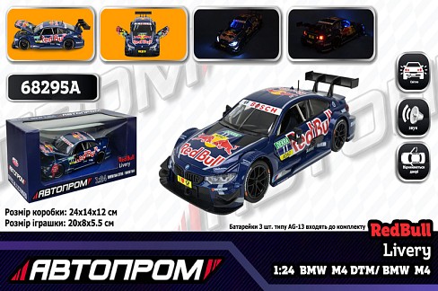 Машина мет. АВТОПРОМ арт. 68295A (12шт/2) 1:24 BMW M4 DTM, батар,світло,звук,відкр.двері,кор. 26,5*1