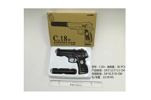 Пістолет мет. арт. C18+ (36шт) кульки, у короб. 23*16,5*4,5 см