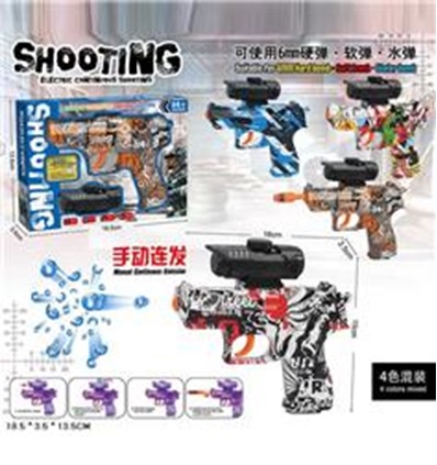 Пістолет арт. YY2011-3 (324шт/2) стріляє гель.кулями, короб.18,5*13,5*3,5см