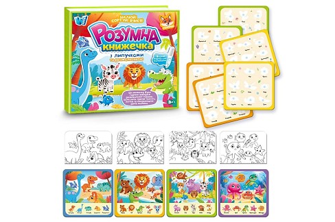 Логічна книжка 88384 (40) WToys", 10 сторінок, тваринки, картки на липучках, сортер, водна розмальо"
