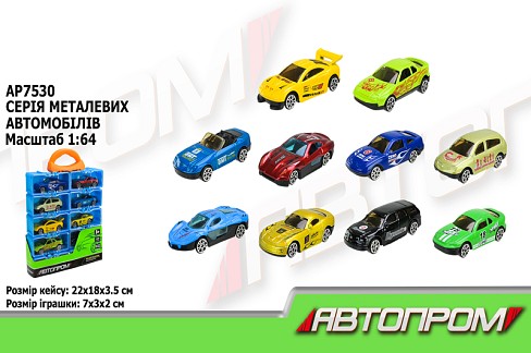 Набір машин мет. АВТОПРОМ арт. арт.AP7530 (48шт/2) 10 машинок у кейсі 22*18*3,5см