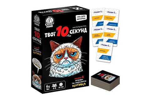 Гра настільна Vladi Toys розважальна Твої 10 секунд VT5903-07