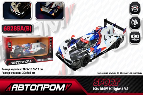 Машина мет. АВТОПРОМ арт. 68285A(B) (12шт/2) 1:24 BMW M Hybrid V8, батар,світло,звук,відкр.двері,кор