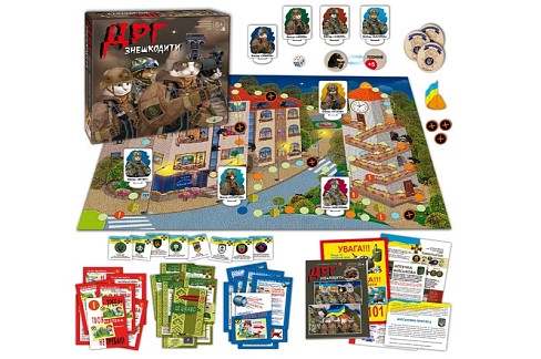 Гра ДРГ знешкодити"  Ен1466"