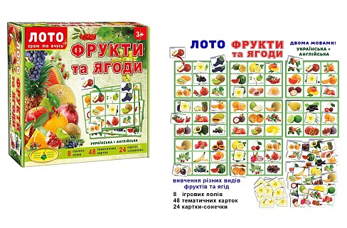 Гра Фрукти та ягоди" (дитяче лото)  Ен3033"