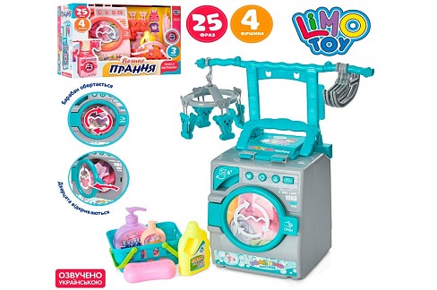 Пральна машина M 4393 (8шт) 19см, вішалка, кошик, флакони, зв (укр), 2кол, бат, в кор-ці, 33.5-24-17